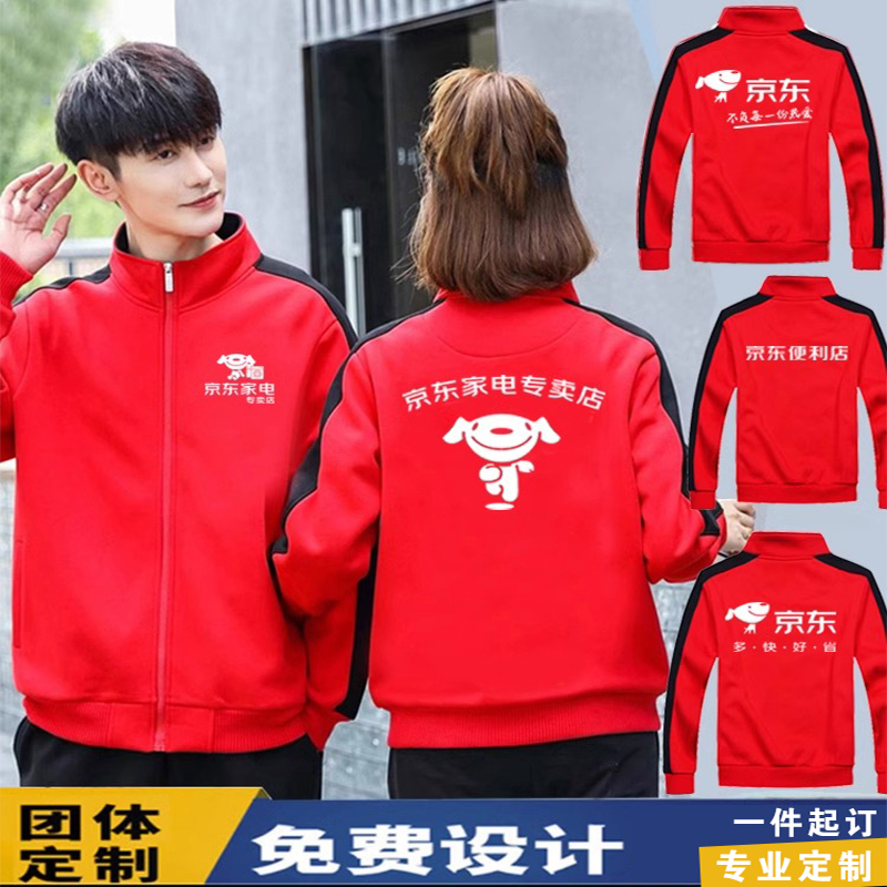 工作服京东家电专卖店超