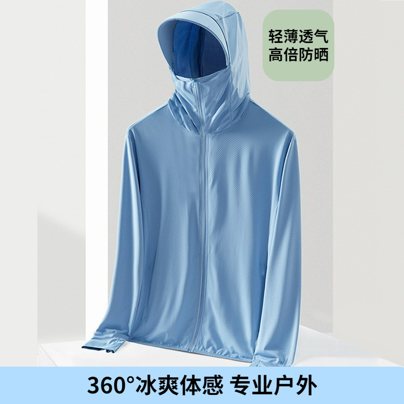 冰丝防晒衣男款防紫外线钓鱼遮脸一体防晒服带帽衫外套空调皮肤衣