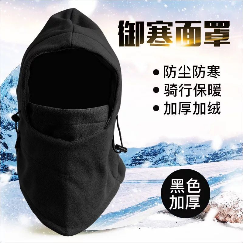 冬天保暖骑车头罩男骑行