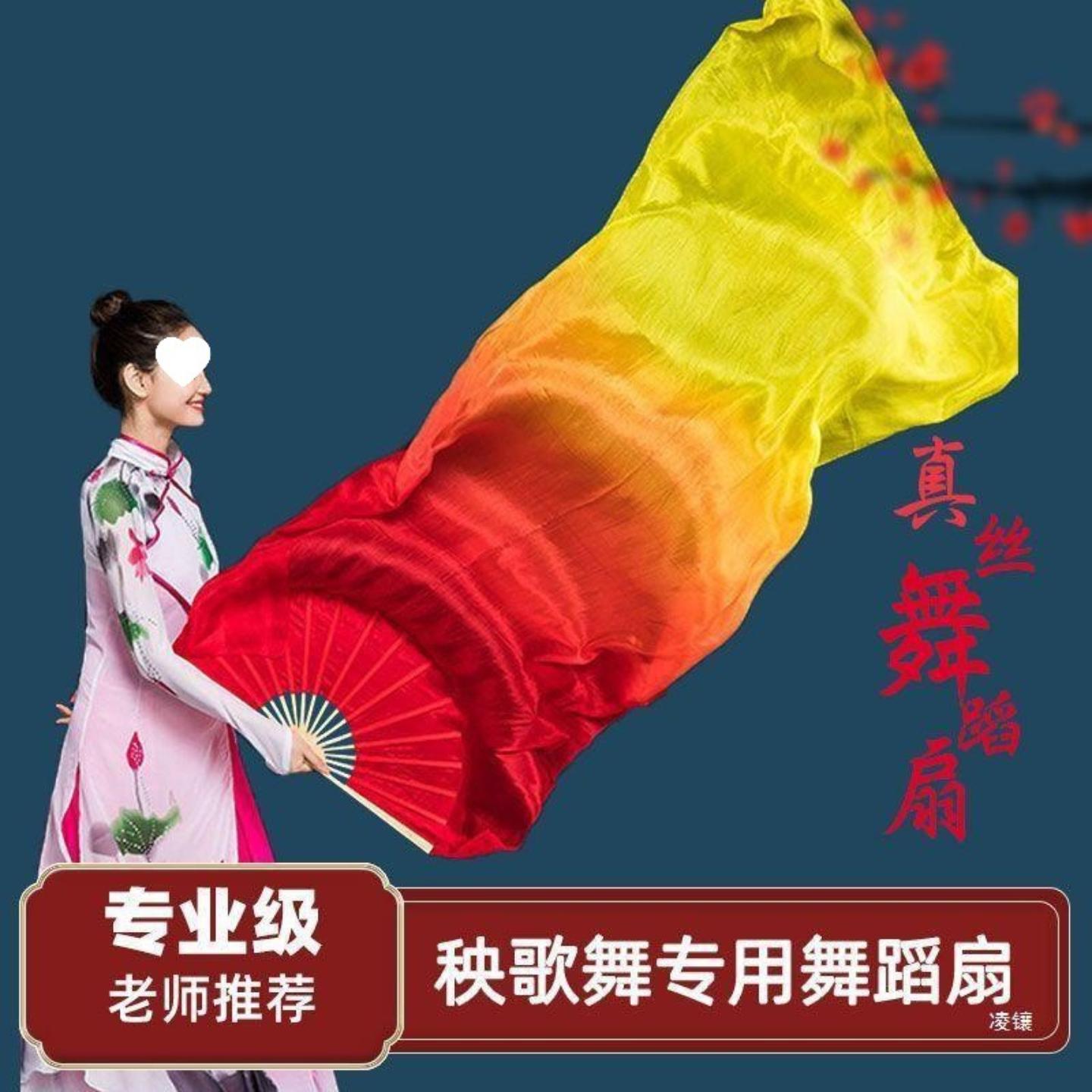 舞蹈黄橙红渐变长绸扇|广场舞
