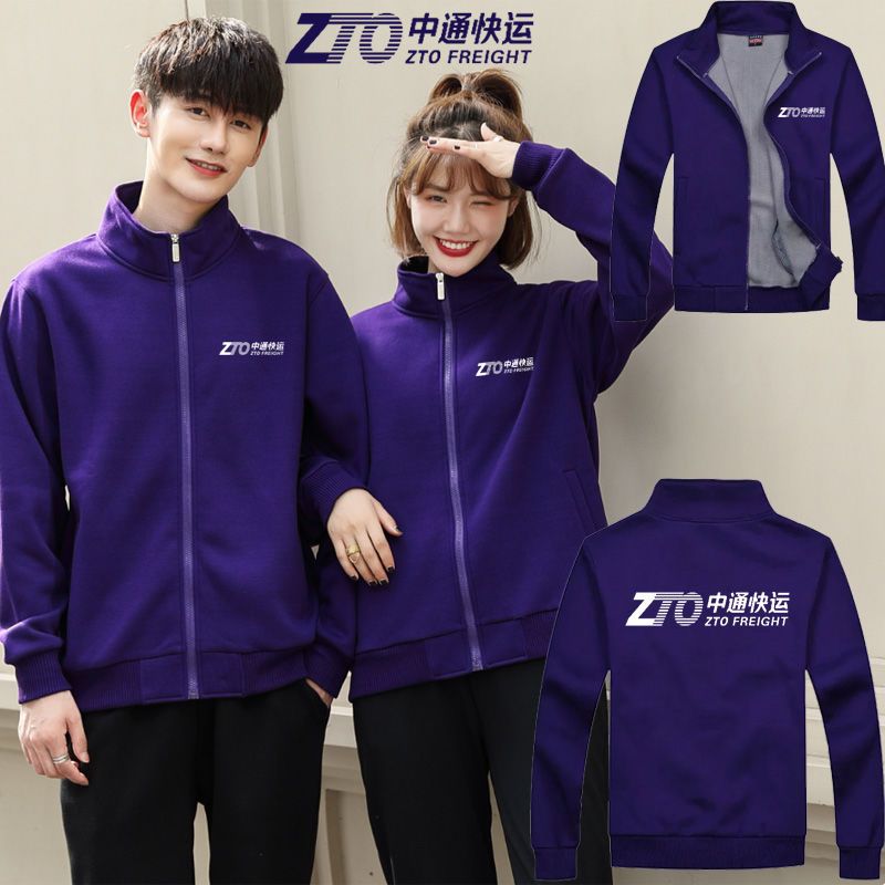 中通快运工作服工装快递