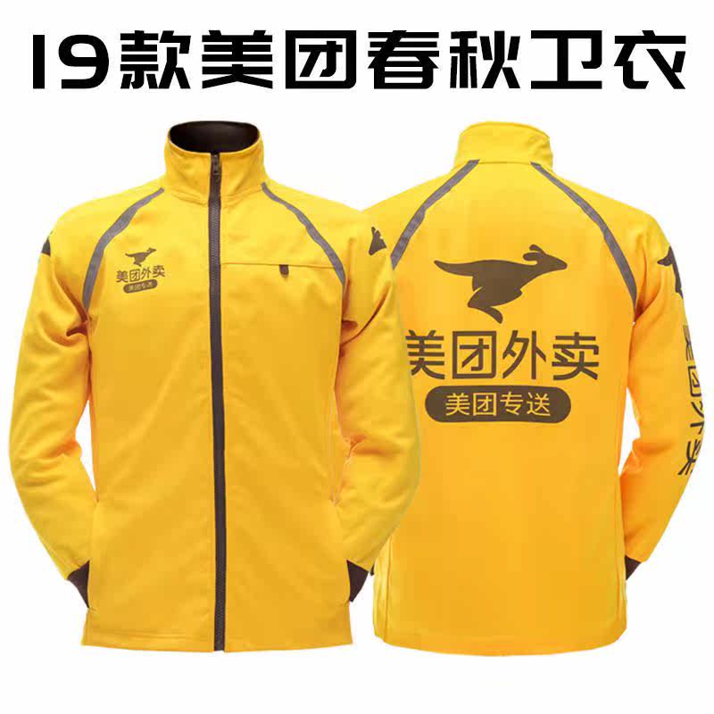2023新款美团工衣马甲头