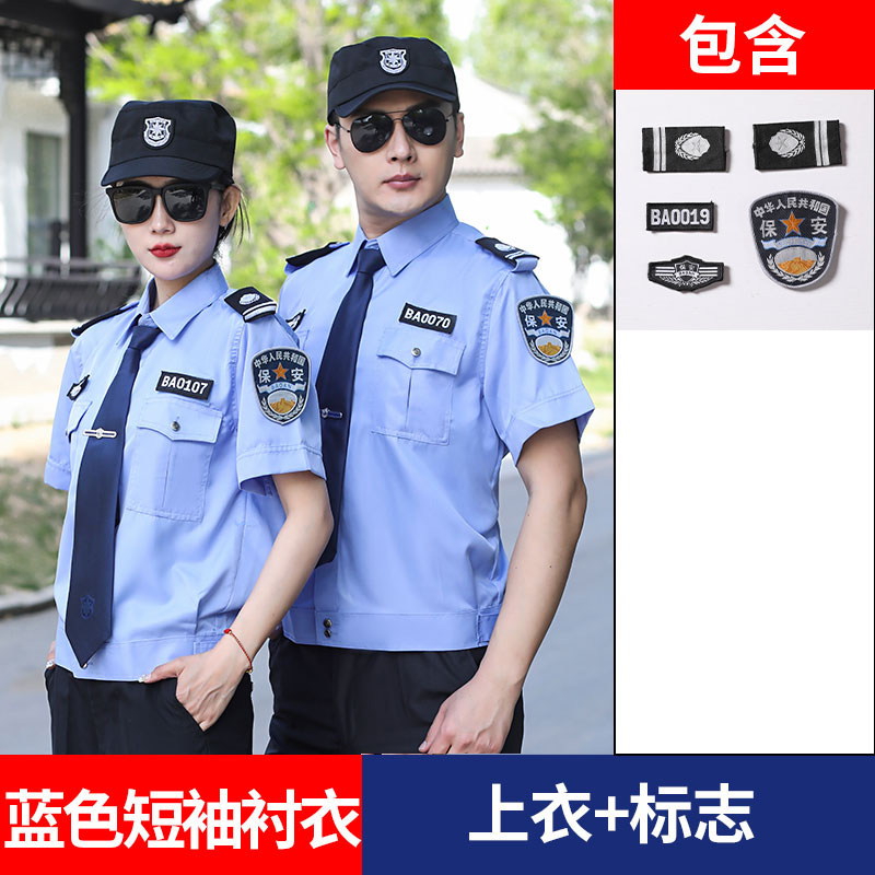 保安工作服夏装衬衣短袖