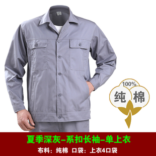 大码夏天工作服上衣男加肥加大纯棉全棉女裤子长袖短袖单裤工装裤