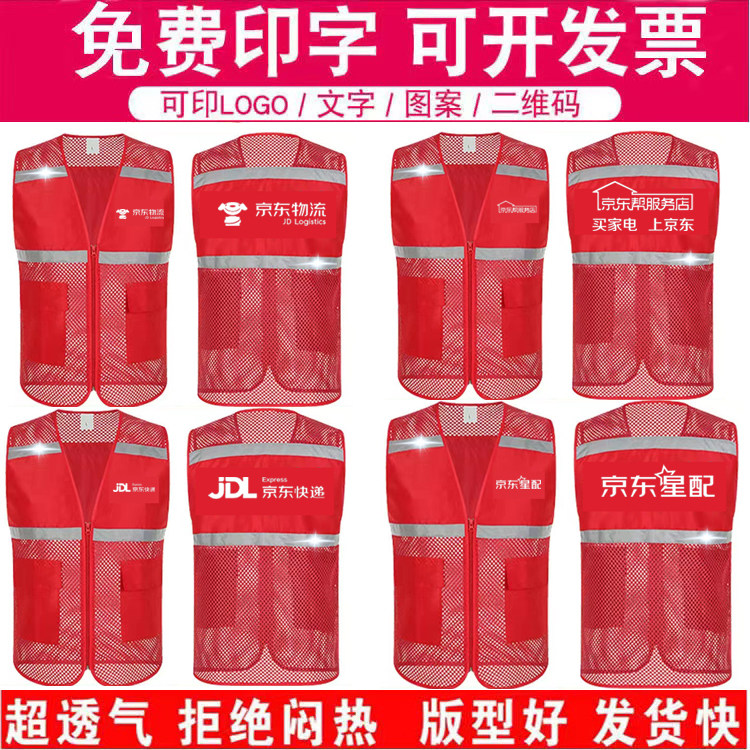 快递物流马甲反光工作服