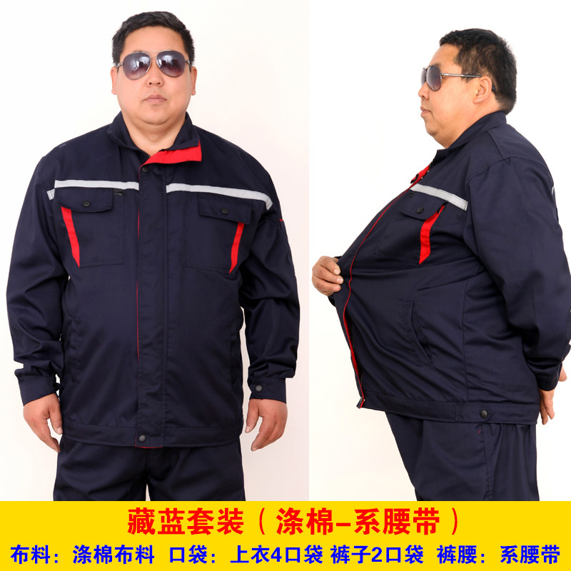特大码工作服套装男加肥