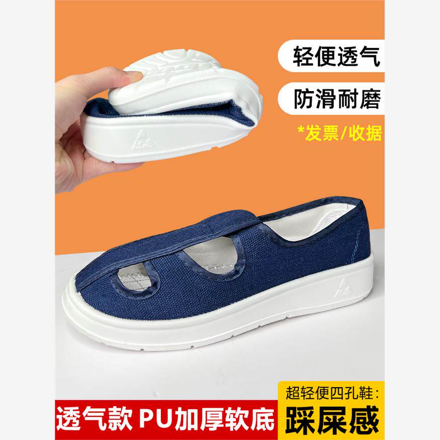 防静电鞋夏季PU加厚软底