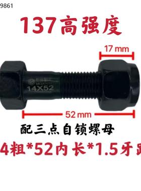 货车传动轴螺丝13.3级纳米技术矿区定制配自锁帽豪沃红岩传动螺丝
