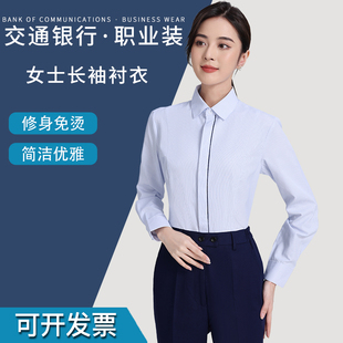2022新款交通女士行服衬衫工作服交行工装长袖衬衣交通职业装