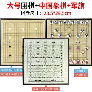 军旗棋小学生象棋二合一儿童陆战号棋盘折叠大益智四国 实心军棋