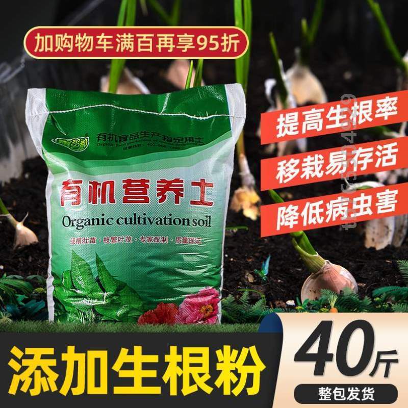 土专用_土大包纯天然绿植栽培兰花土壤通用型肥料包黑有机月季花