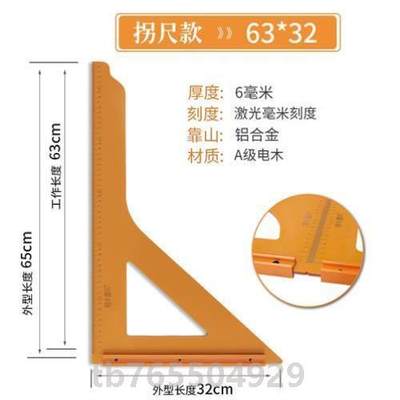 拐尺木工直角尺底板切割机%木工木板高精度角尺电三角尺角度靠山