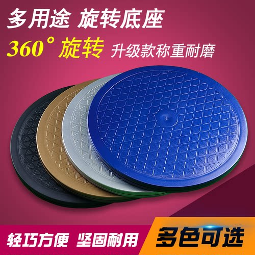 360°多用途彩色旋转转盘