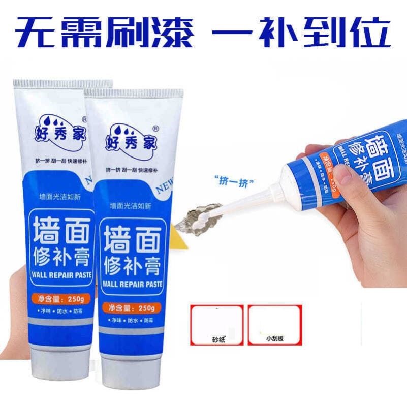 补墙膏墙面修补白色防水漏水家用脱落裂缝修复补内墙漆钉眼腻子膏