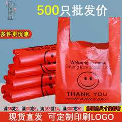 透明笑脸塑料袋厂家批发商用可定制LOGO加厚大背心袋超市购物袋子