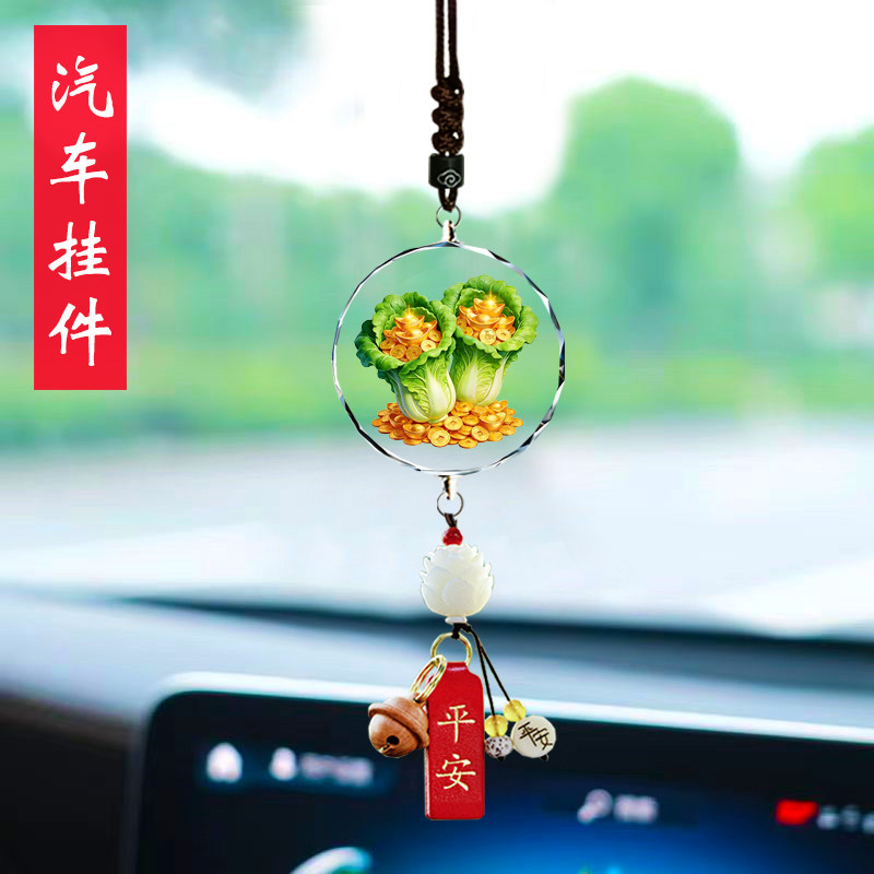 白菜摆件汽车挂件好运招财聚财新车装饰车内车载后视镜创意吊饰