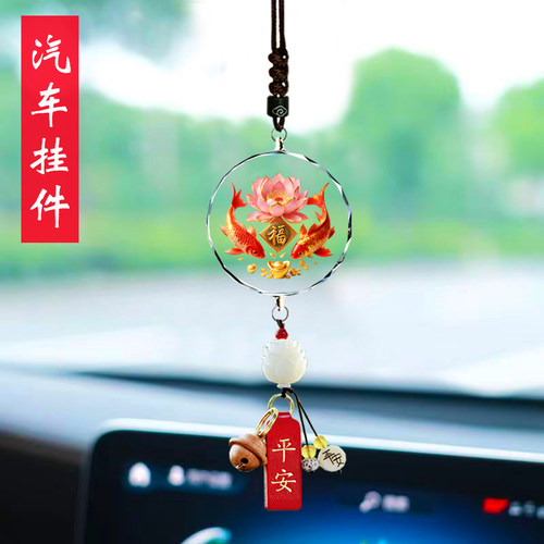 双锦鲤图汽车挂件年年有余红色荷花鲤鱼运财聚财创意车内车载吊饰
