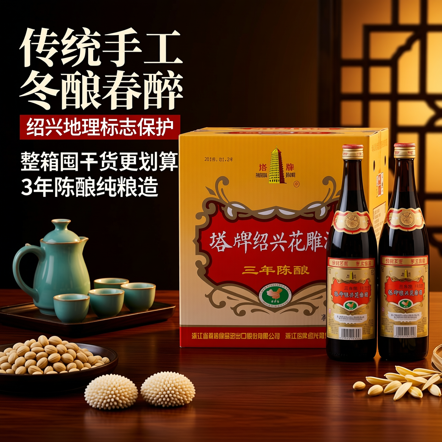 塔牌 绍兴黄酒手工花雕加饭糯米酒 三年陈酿600ml*12瓶整箱装