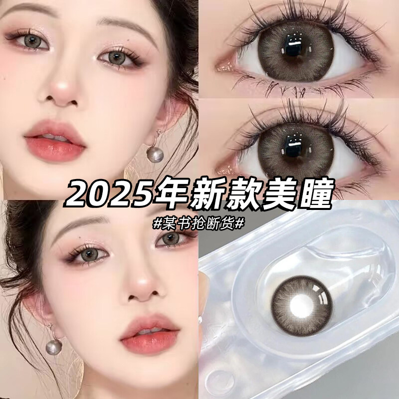 佩可厚乳摩卡美瞳半年抛小大直径棕色自然混血款正品官方旗舰店