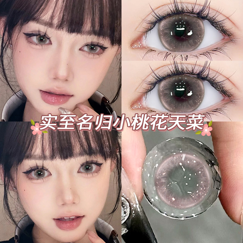 佩可2025年新款美瞳半年抛粉棕色小大直径隐形眼镜正品官方旗舰店