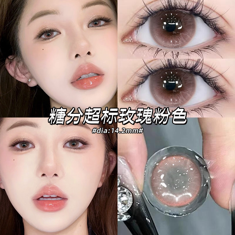 棕色美瞳半年抛小大直径高光隐形眼镜正品官方旗舰店女Peaco佩可