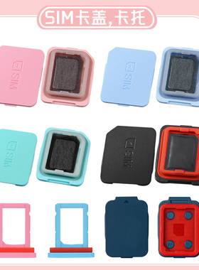 适用小天才儿童电话手表卡盖Z9/Z8/Z7A/Z6巅峰SIM卡槽Z6S后盖Z5/Z2/D3卡托D2/Q1A/Z1/Y06/Y7/Y8背面后盖配件