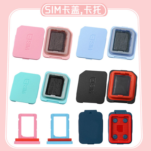 适用小天才儿童电话手表卡盖Z9/Z8/Z7A/Z6巅峰SIM卡槽Z6S后盖Z5/Z2/D3卡托D2/Q1A/Z1/Y06/Y7/Y8背面后盖配件