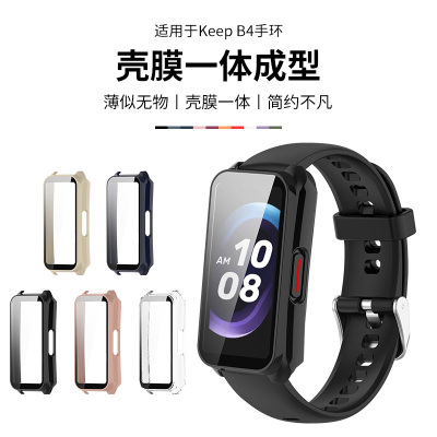 适用Keep手环B4保护壳b4lite智能运动手环腕带B5保护套四五代健身手表壳膜一体手表壳钢化膜全包防摔外壳配件