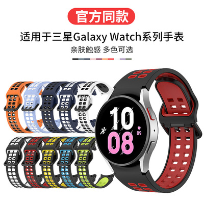适用于三星GalaxyWatch7fe表带4/6Classic运动手表链5pro硅胶腕带active2/3代弧形接口表带s2防水替换带配件