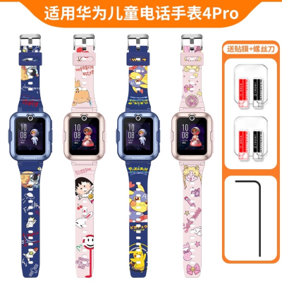 适用华为儿童电话手表4pro表带5活力版卡通印花手表表链ASN-AL10原装款硅胶腕带5新耀版男女学生个性腕带配件