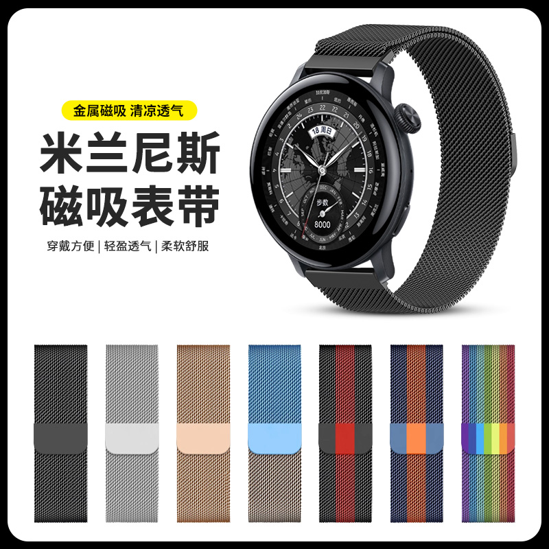 适用于荣耀手表Fit表带活力版米兰尼斯腕带fit雅致版智能运动手表磁吸表链Ivy-B39RS防水替换带男女时尚配件