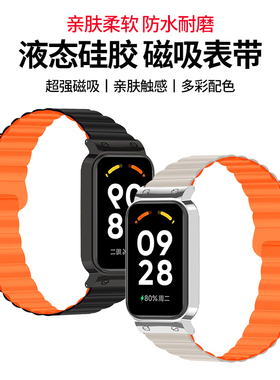 适用小米手环8active表带9active磁吸式回环腕带Xiaomi smart Band8Active硅胶带红米2运动手环表壳防水腕带