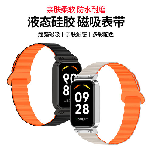 适用小米手环8active表带9active磁吸式回环腕带Xiaomi smart Band8Active硅胶带红米2运动手环表壳防水腕带