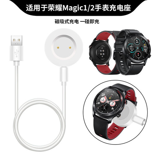 沸笛适用荣耀magic手表充电底座