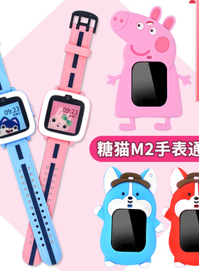 适用于teemo糖猫儿童电话手表M2表带专用硅胶双色腕带吊坠挂脖套环保替换带手链配件