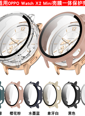 适用oppowatchx2mini保护壳onepluswatch3手表壳膜一体保护套明日金皓月银钢化膜全包防摔防刮表壳仿镶钻表套