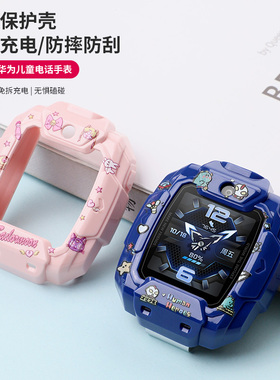 适用于华为儿童手表5Pro保护壳卡通印花保护套TGR-L10专用炫彩个性手表壳软胶套机芯同色防摔外壳透明替换带