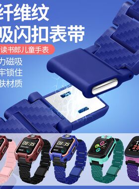 适用读书郎儿童电话手表A7表带X1/R2磁吸闪扣腕带A2/W6S/A6E手表链A8/A9/W8运动透气W7/W5/A3/A5/H07防水手链
