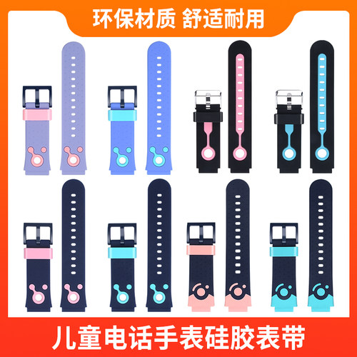 适用于360儿童电话手表11x/10x表带9x/9Xpro硅胶防水8XS/8Xpro腕带男女学生7X/se5透气P1/p2手表链替换带配件