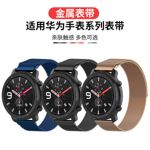 适用华为系列手表