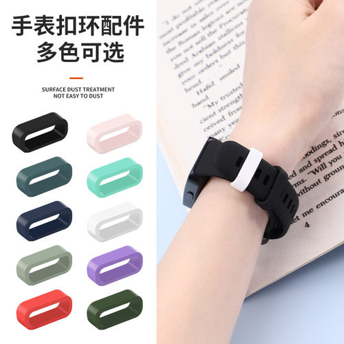 适用于华为手环6表带扣子6pro环圈7NFC版硅胶圈8代手表链活动扣荣耀手环4/5i华为手环3定位扣4pro卡扣配件