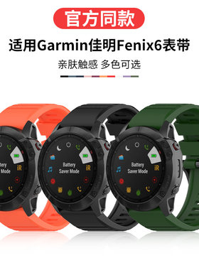 沸笛Garmin佳明手表硅胶表带