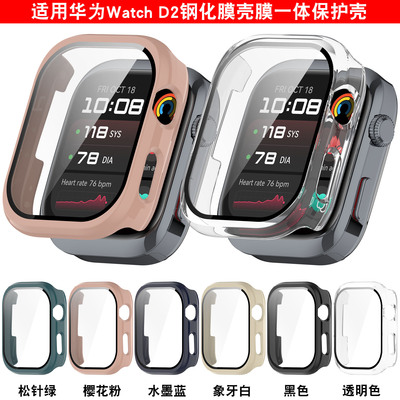 适用华为watchD2保护壳华为腕部心电血压记录仪专用壳膜一体保护套watchD2钢化膜防摔防刮全包壳手表表壳外套