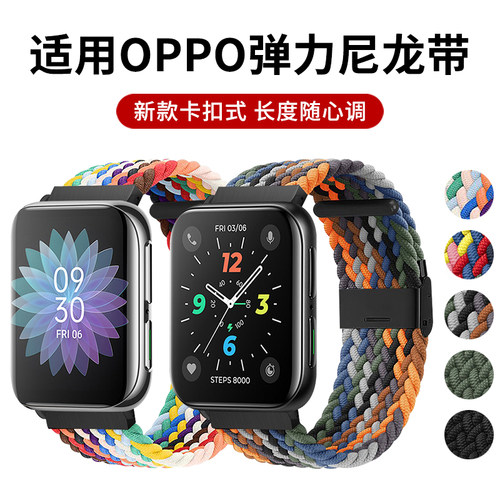 适用OPPO手表表带尼龙watch1/2/3/SE编织卡扣单圈弹力智能运动41/42/46mm新款oppowatch3pro男女个性腕带配件