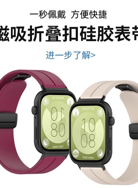 适用荣耀亲选HaylouWatch折叠扣表带小米嘿喽智能运动手表活力版硅胶磁吸式腕带BOT-WB00防水手表表链替换带