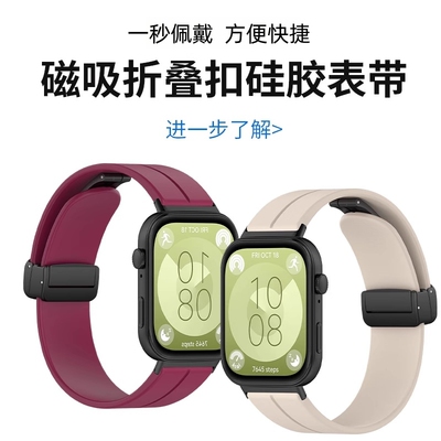 适用荣耀亲选HaylouWatch折叠扣表带小米嘿喽智能运动手表活力版硅胶磁吸式腕带BOT-WB00防水手表表链替换带