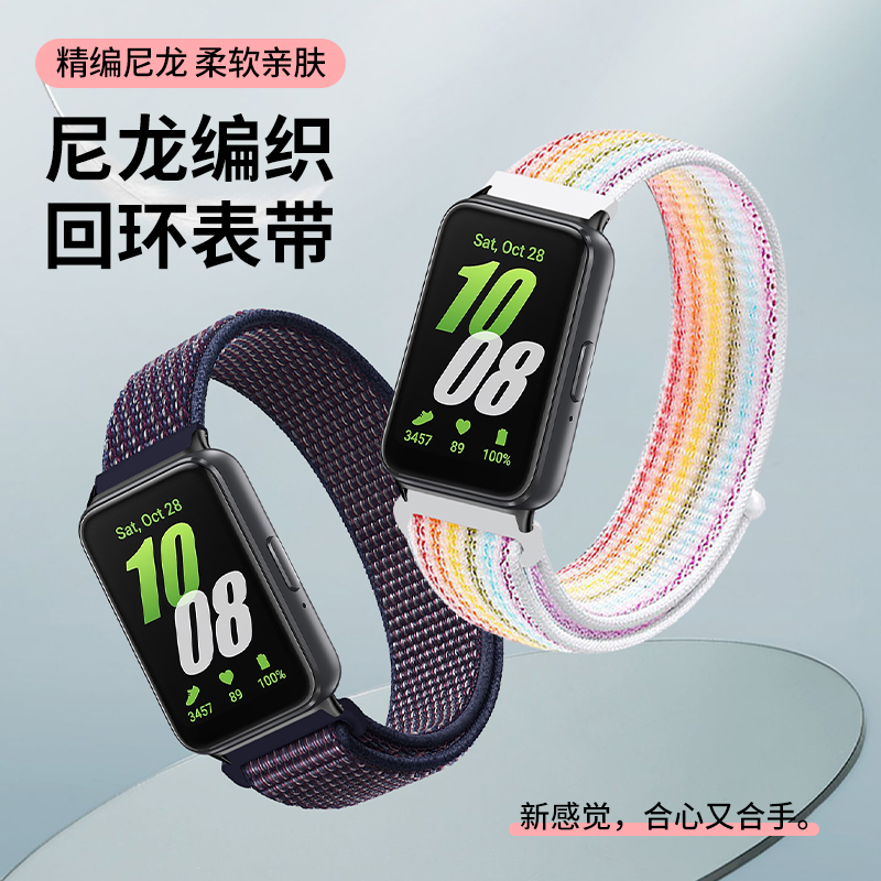 沸笛适用三星手环fit3编织表带