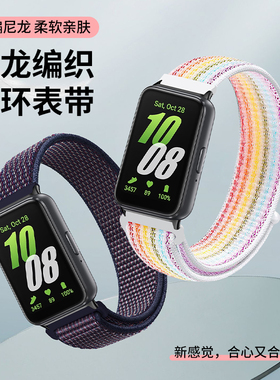 适用galaxy三星手表带Galaxy Fit3尼龙编织表带智能运动Sansung三星手表新款FIT3替换简约时尚男女手表带配件