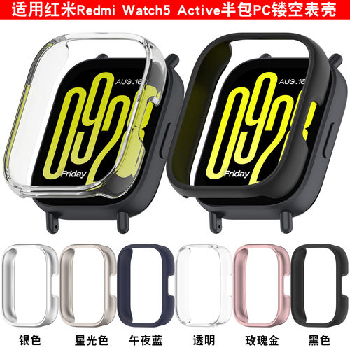 真机开模，防摔防磕保护套表壳