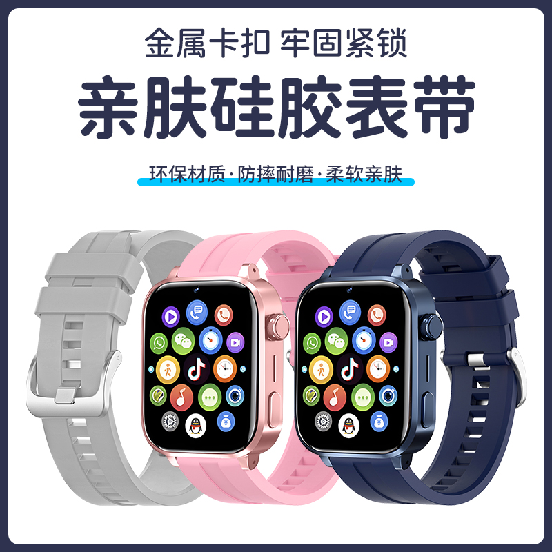 适用readboy读书郎儿童电话手表H07表带h07学生定位手表硅胶腕带男女全网通运动电话手表链防水柔软替换配件